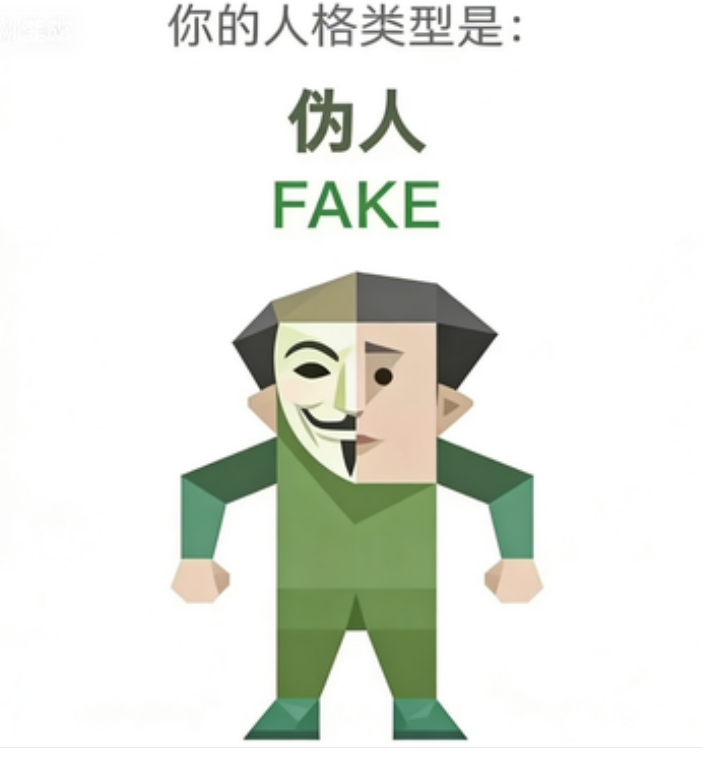 FAKE (The Masker)