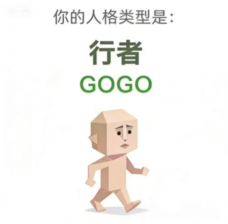 GOGO (The Go-Goer)