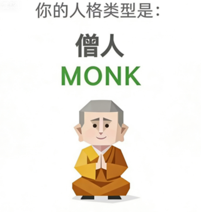MONK (The Monk)